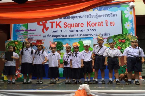 การแข่งขันโครงการ ส่งเสริมการอ่านของอุทยานการเรียนรู้นครราชสีมา ปีการศึกษา ๒๕๕๙