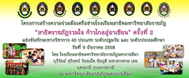 กิจกรรมแข่งขันทักษะวิชาการ